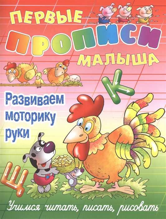 

Развиваем моторику руки (1184373)