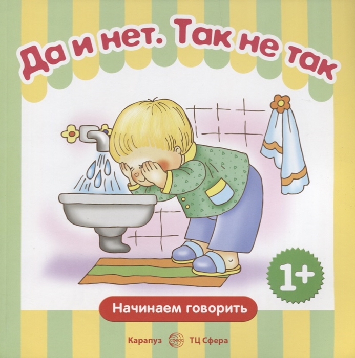 

Да и нет. Так не так