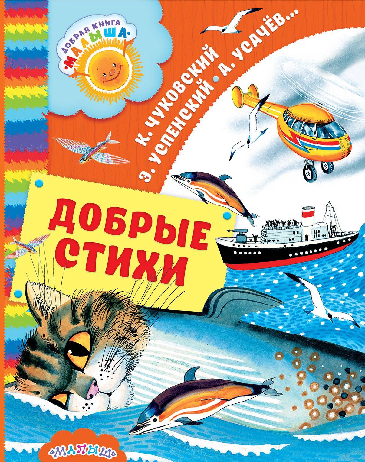 

Добрые стихи (1682276)