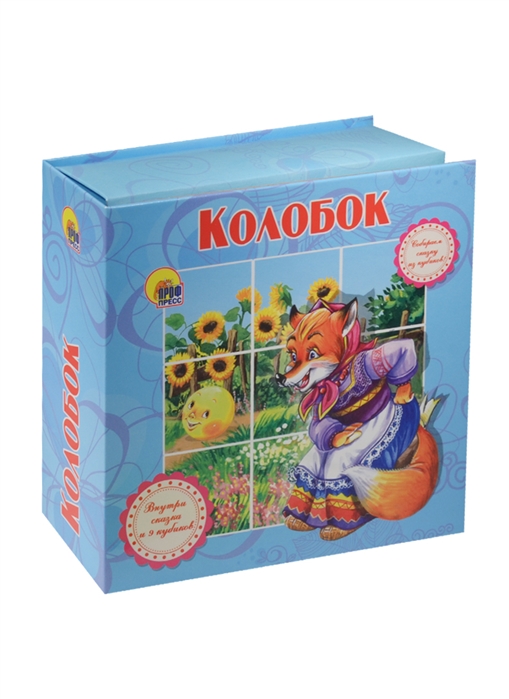 

Колобок. Книжка-игрушка (1047455)