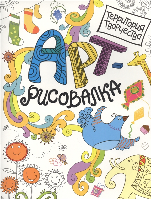 

Арт-рисовалка. Птица счастья