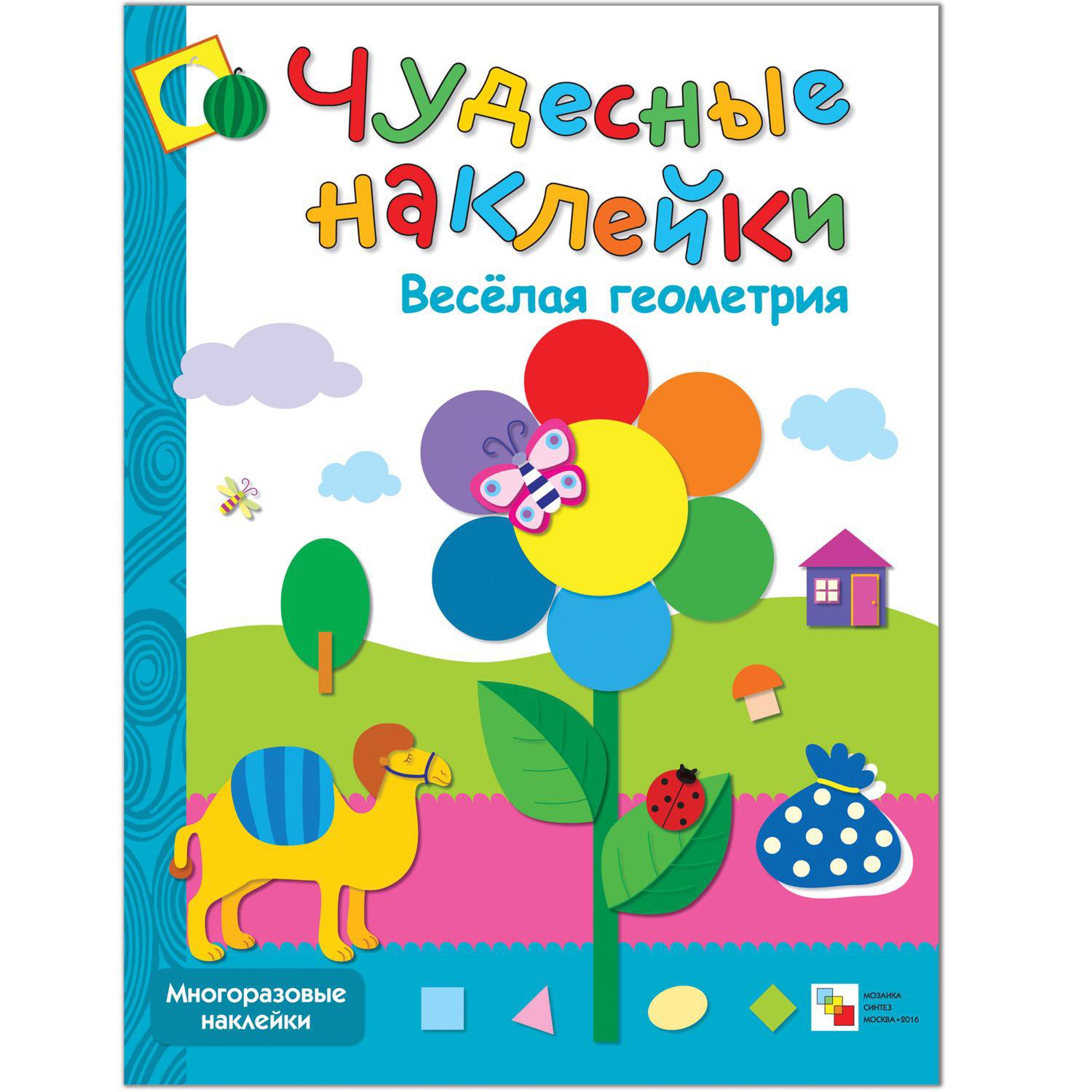 

Веселая геометрия (355311)