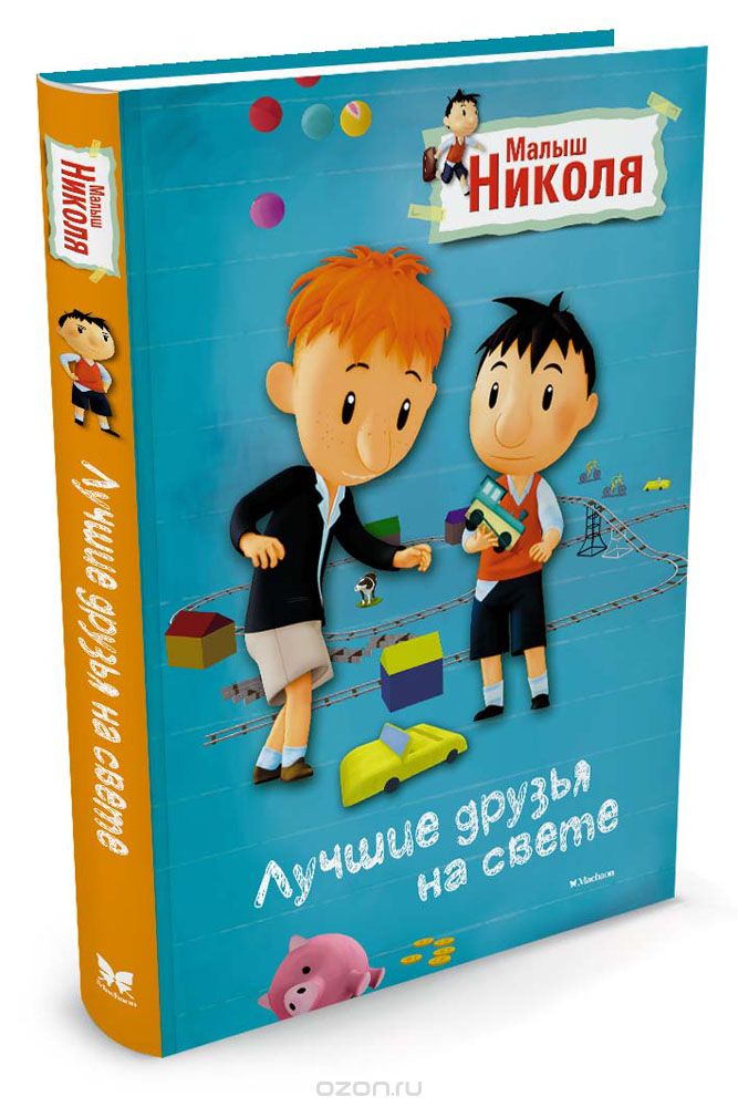 Купить Книгу Друзья