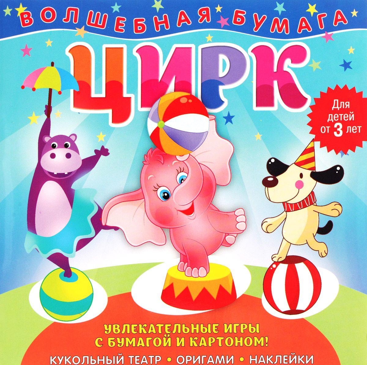 

Цирк (1656840)