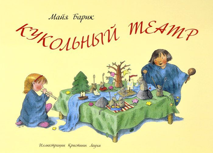 

Кукольный театр (767381)