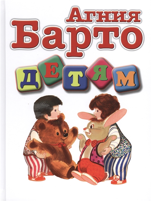 

Детям (933563)