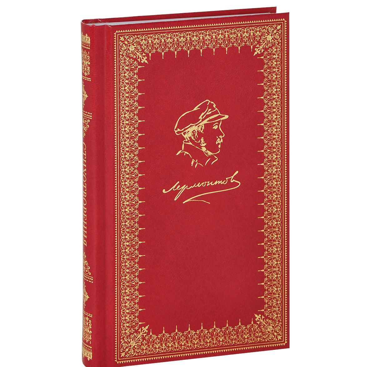 

М. Ю. Лермонтов. Стихотворения (772915)