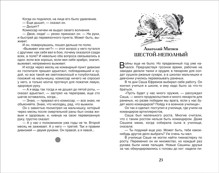 

Рассказы о войне (985657)