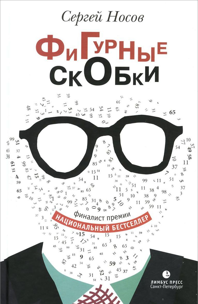 

Фигурные скобки (960902)