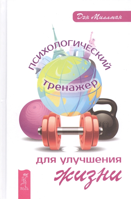 

Мужчина vs женщина. Великолепные отношения. Психологический тренажер (956637)