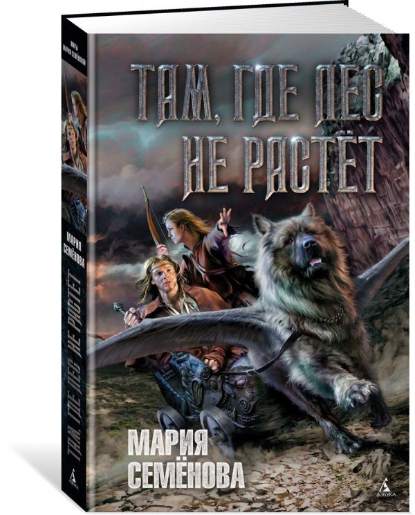 

Там, где лес не растет (1299428)