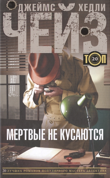 

Мертвые не кусаются (1020870)