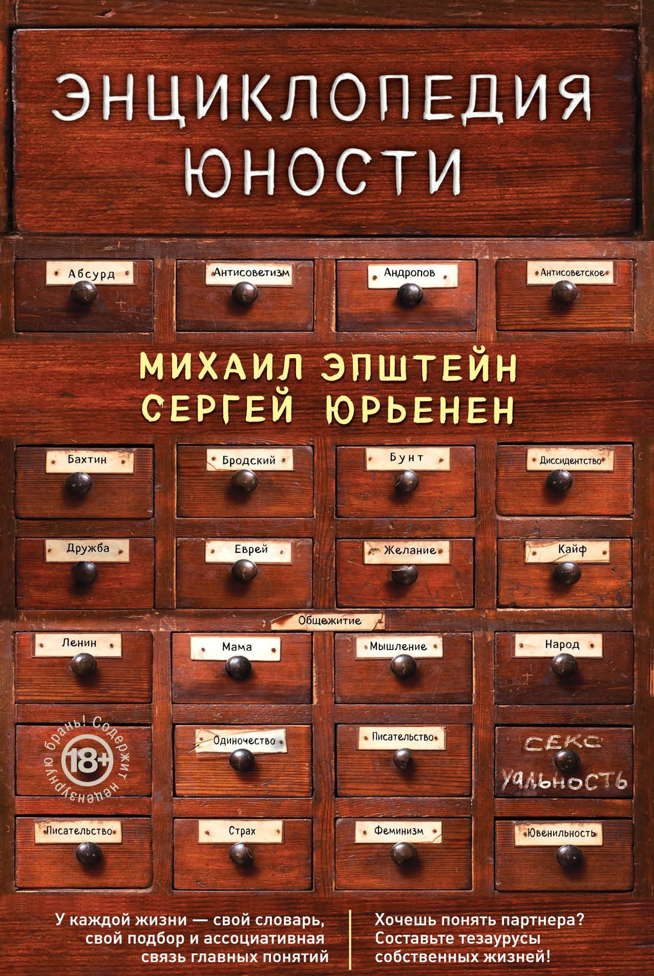 

Энциклопедия юности