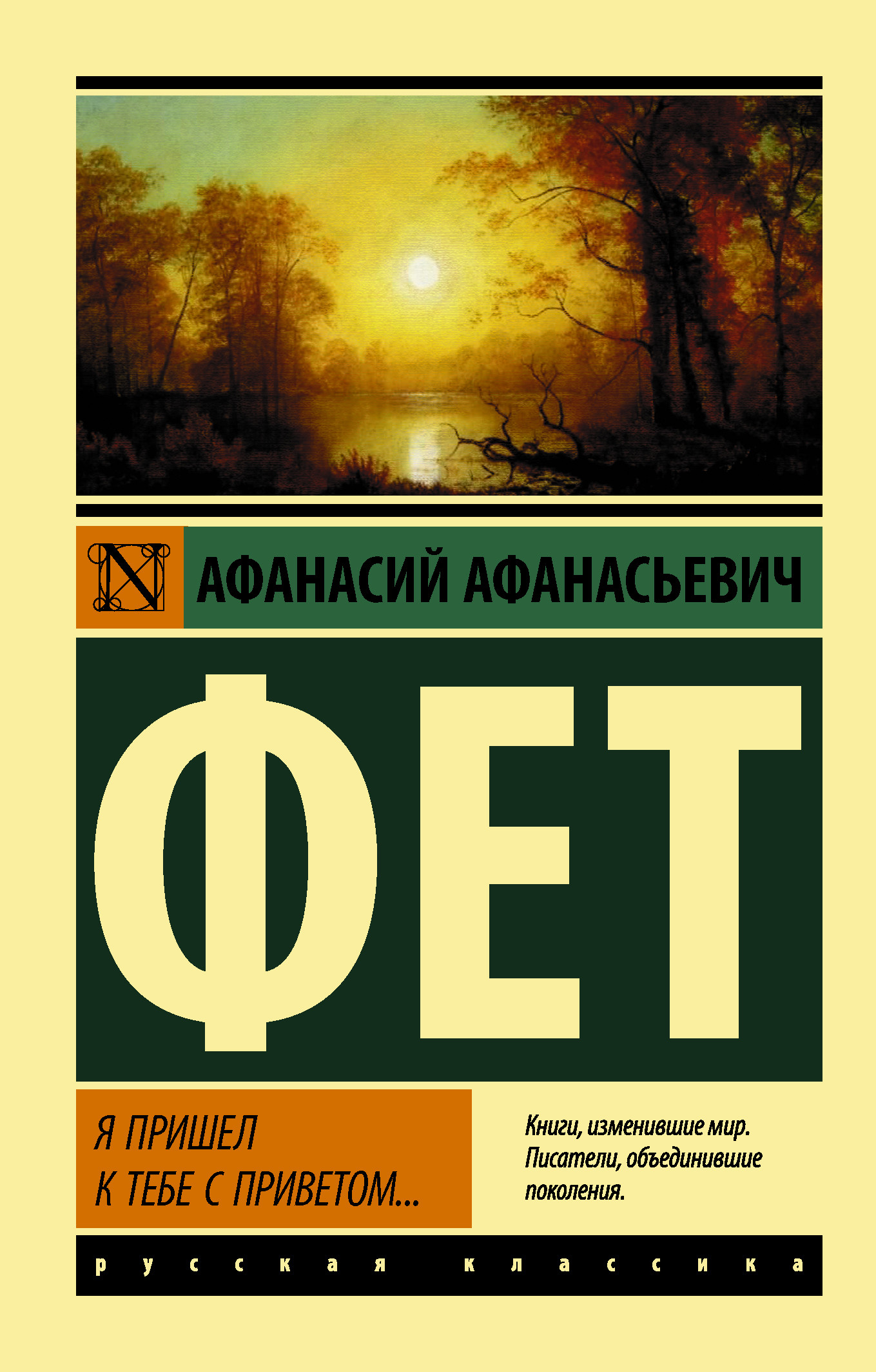 

Я пришел к тебе с приветом...