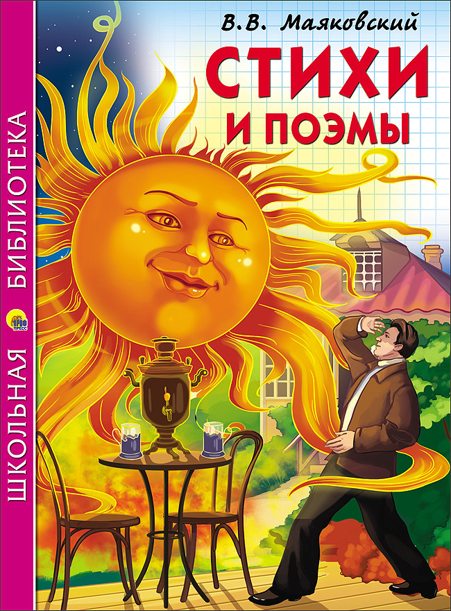 

Стихи и поэмы (1608172)