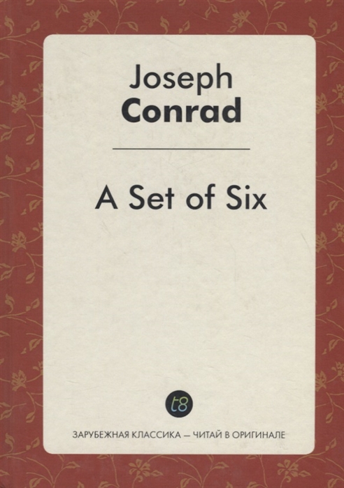 

A Set of Six = Шесть повестей
