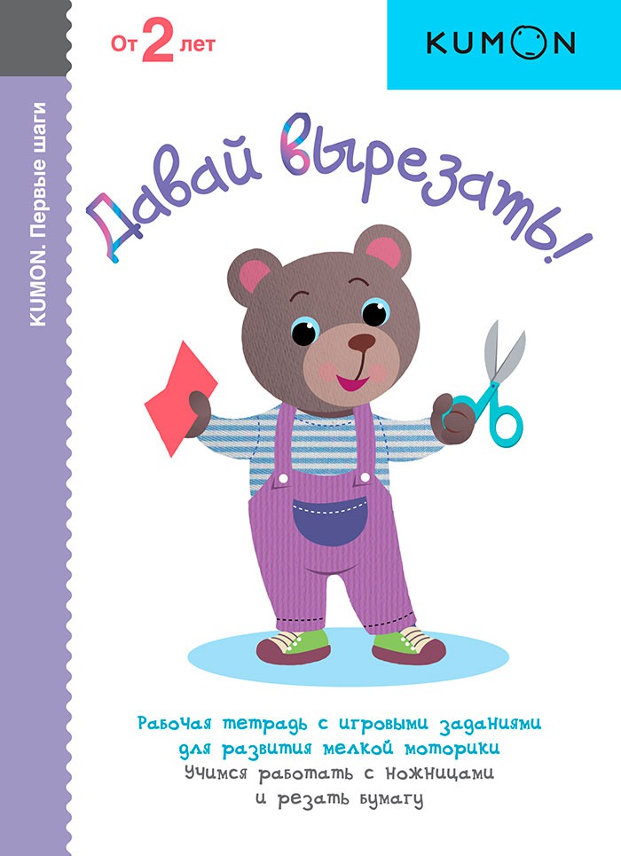 

Давай вырезать! (845174)