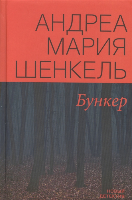

Бункер (957046)