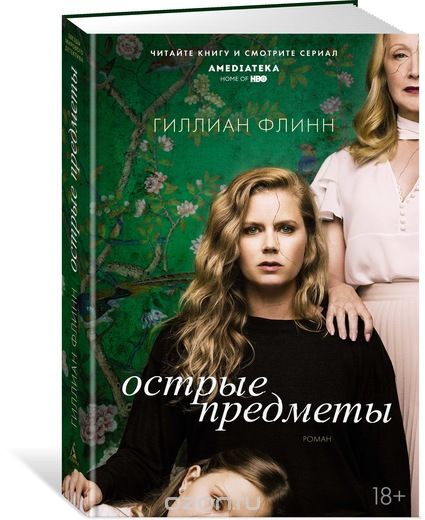 

Острые предметы (1734102)