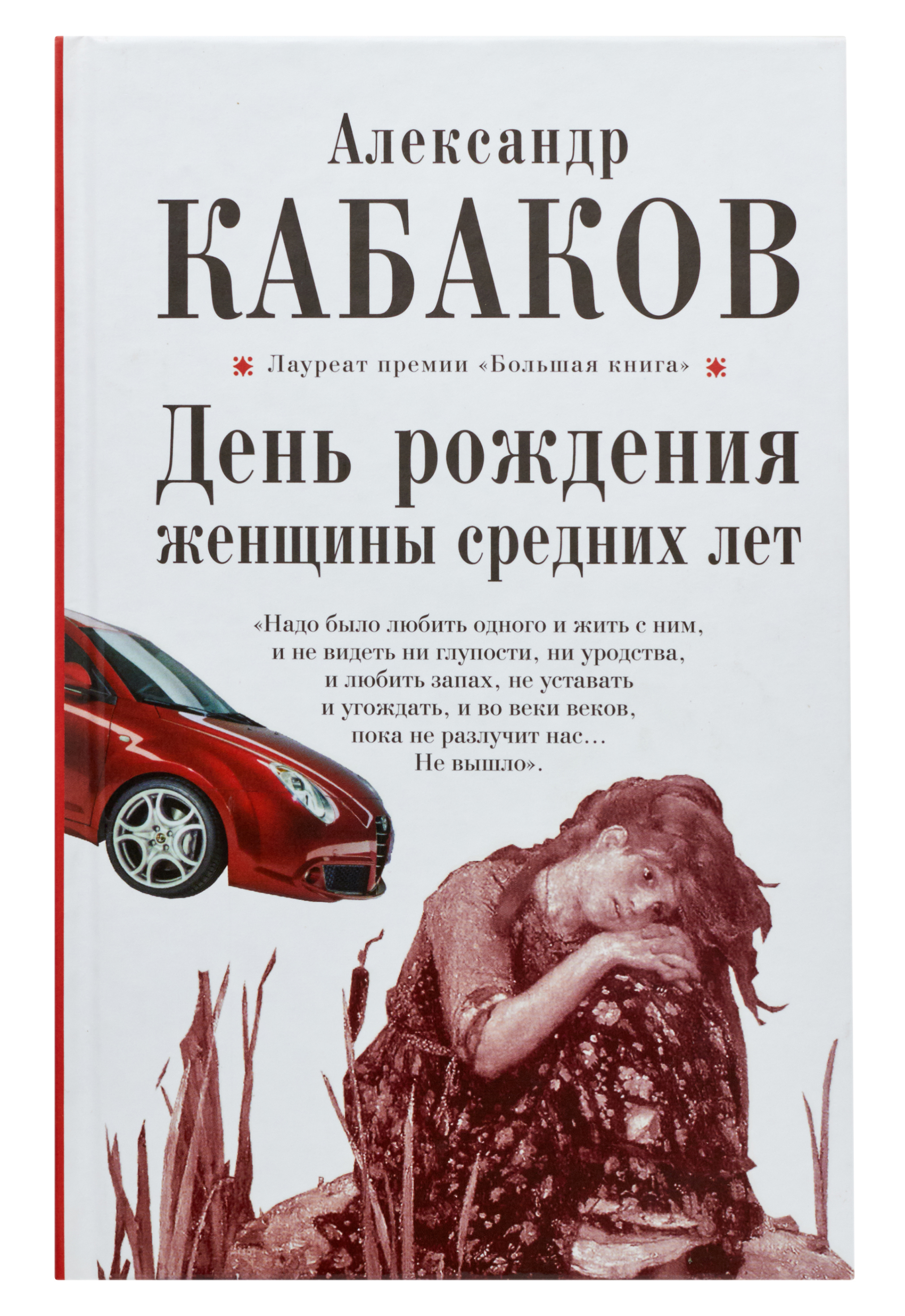 

День рождения женщины средних лет (676517)