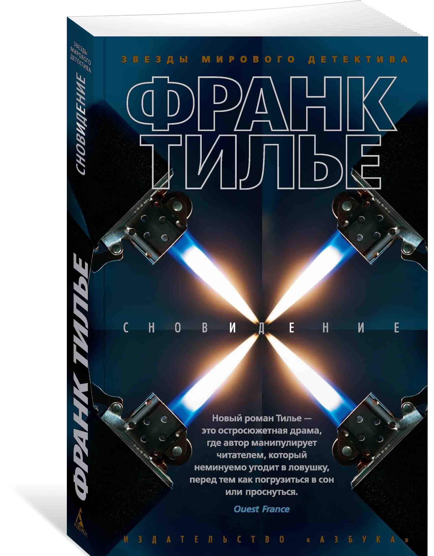 

Сновидение (1694325)