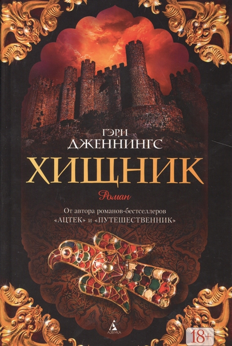 

Хищник (1271138)