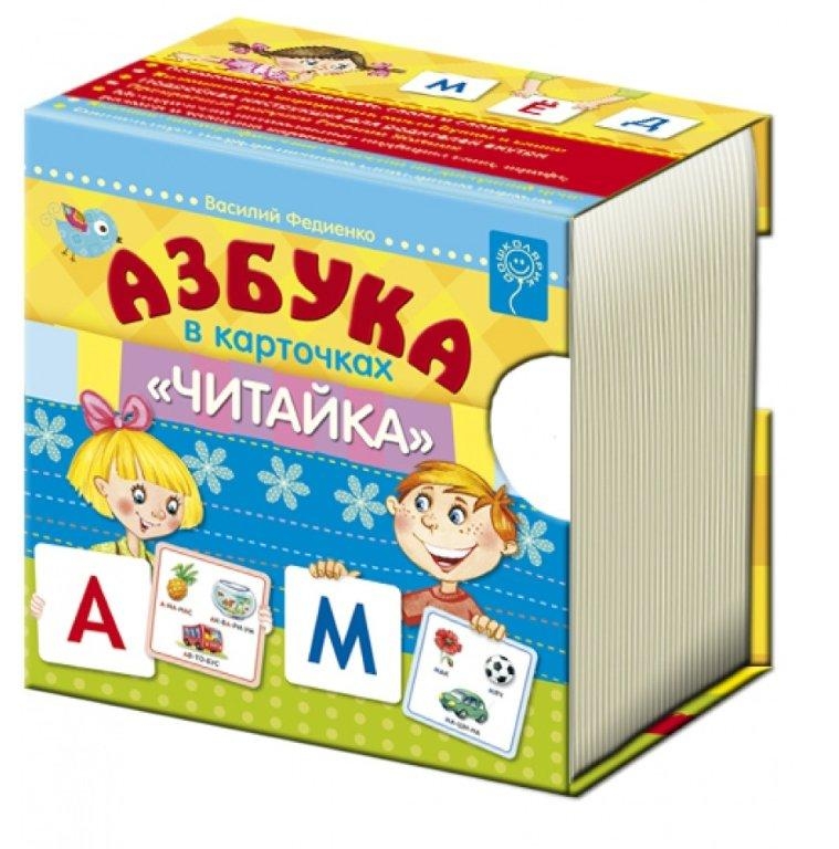 

Азбука в карточках Читайка