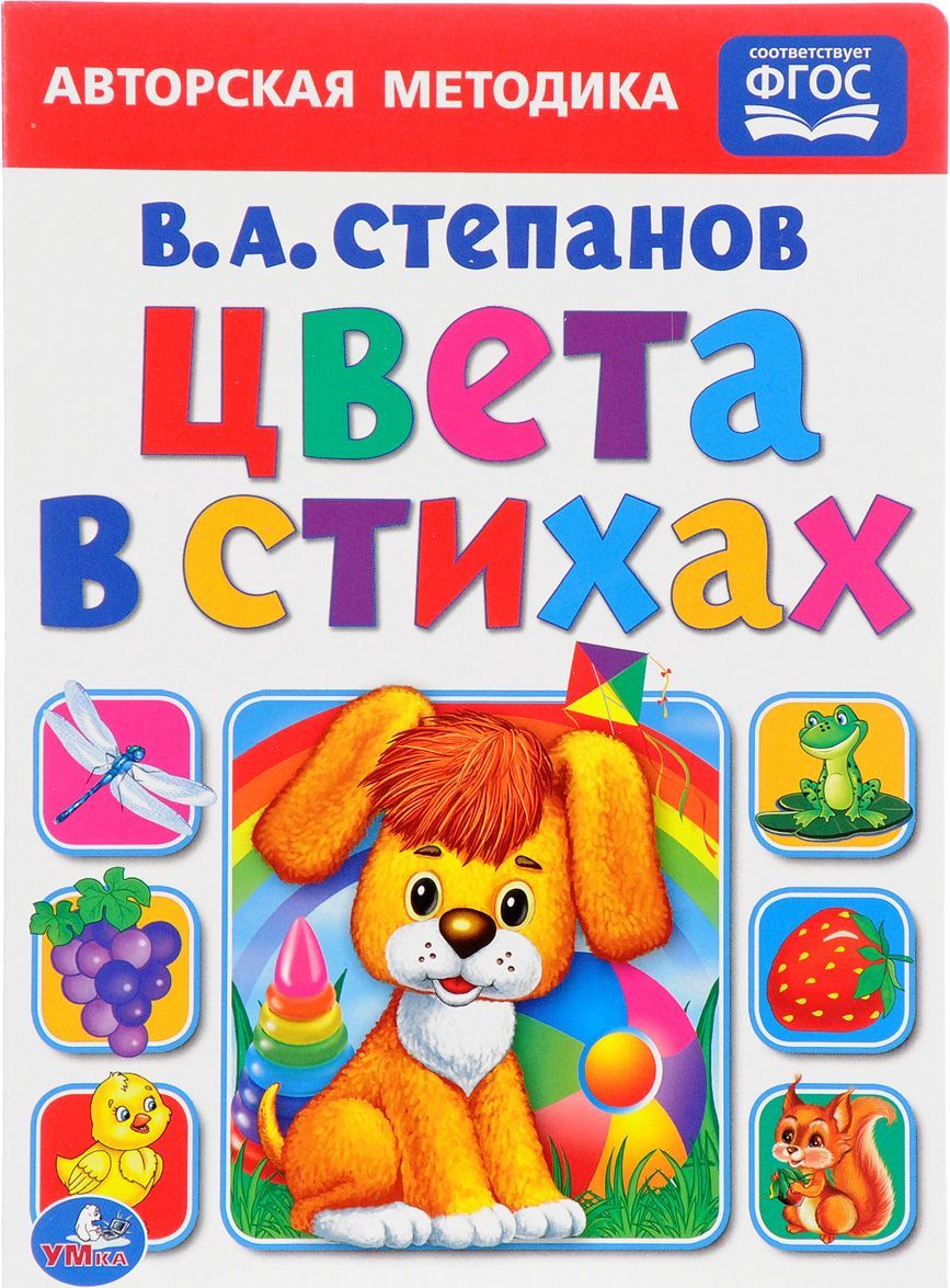 

Цвета в стихах