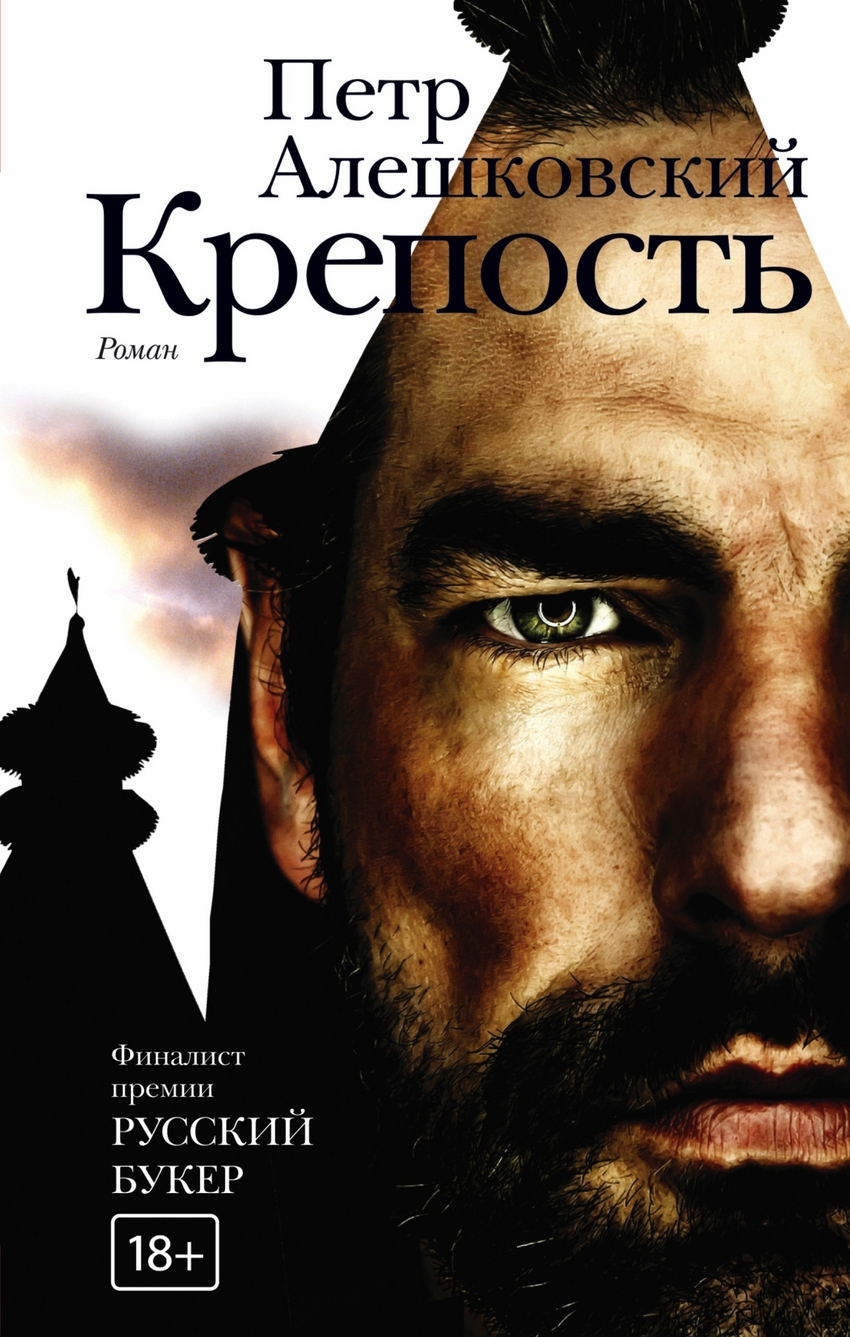 

Крепость (1119309)