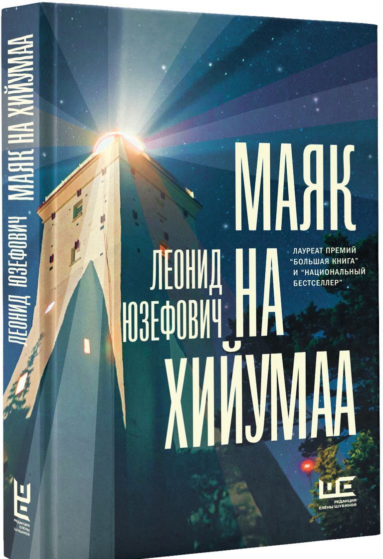 

Маяк на Хийумаа (1737973)