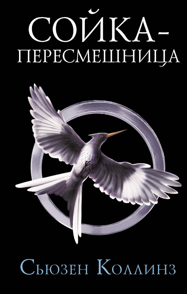 

Сойка-пересмешница (4309816)