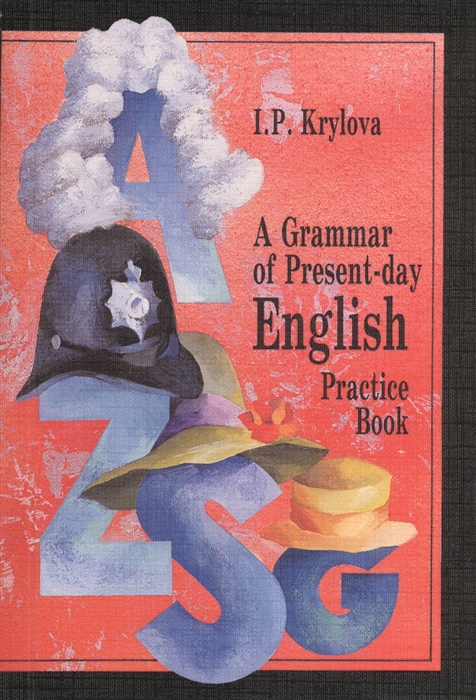 

Сборник упражнений по грамматике английского языка / A Grammar of Present-day English: Practice Book