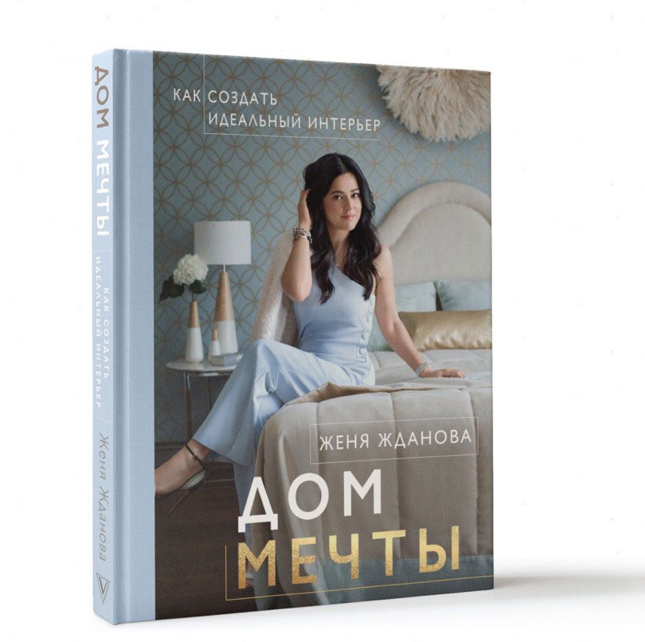 

Дом мечты (1754522)