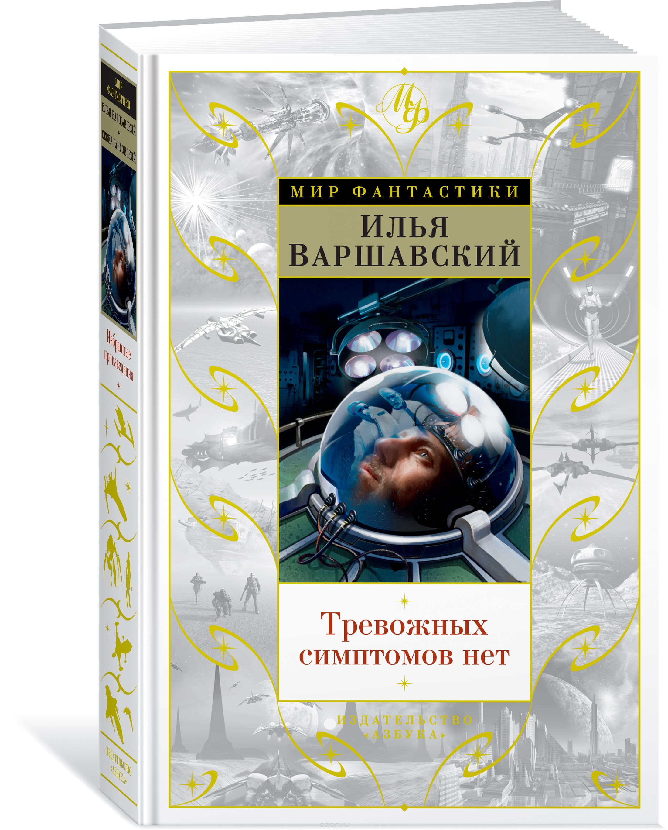 

Тревожных симптомов нет. День гнева