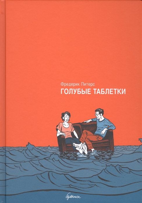 

Голубые таблетки (1681711)