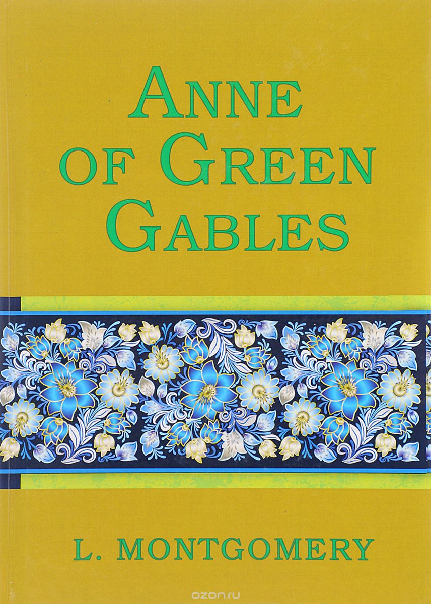 

Anne of Green Gables (1671305)