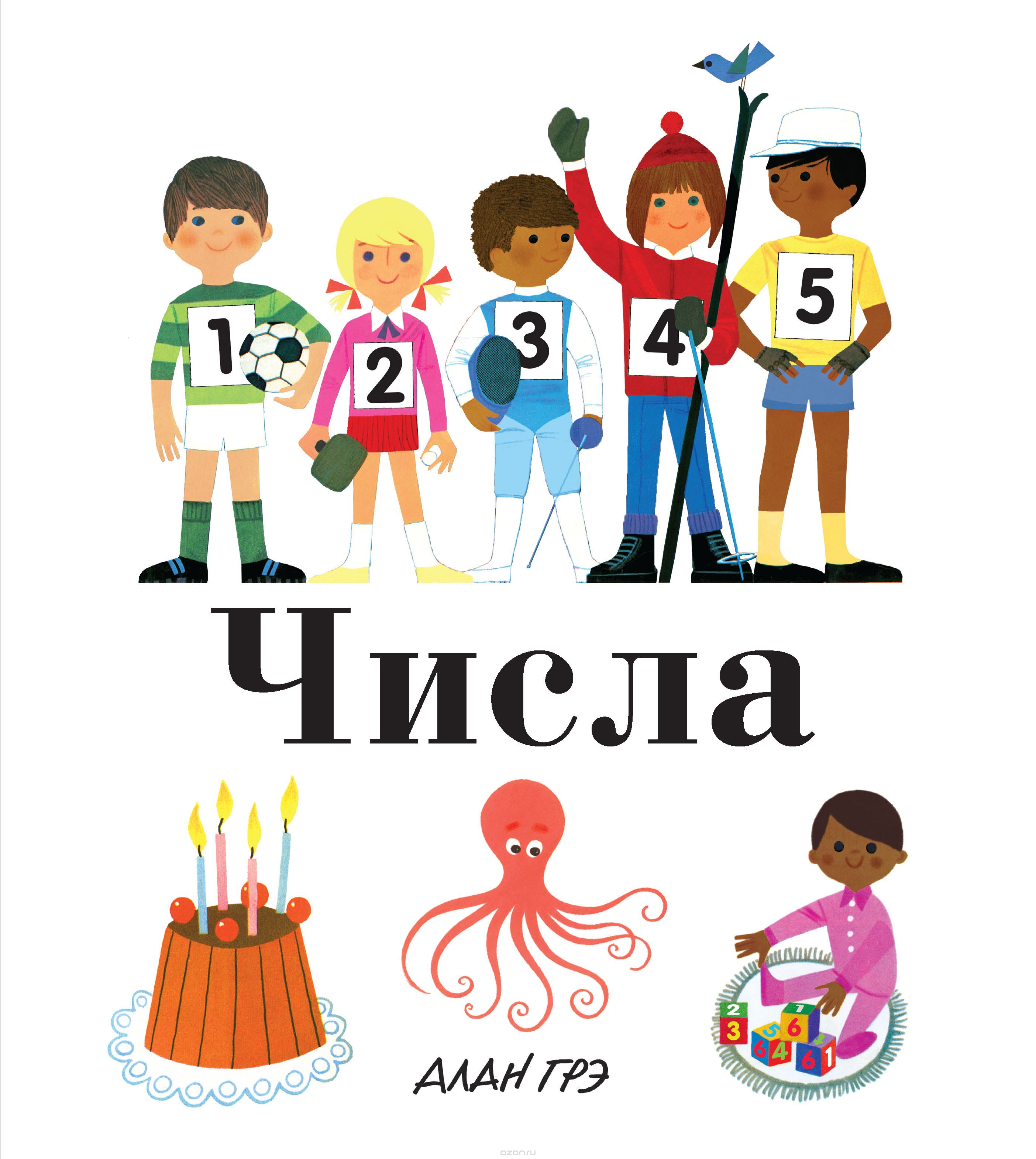 

Числа (1698660)