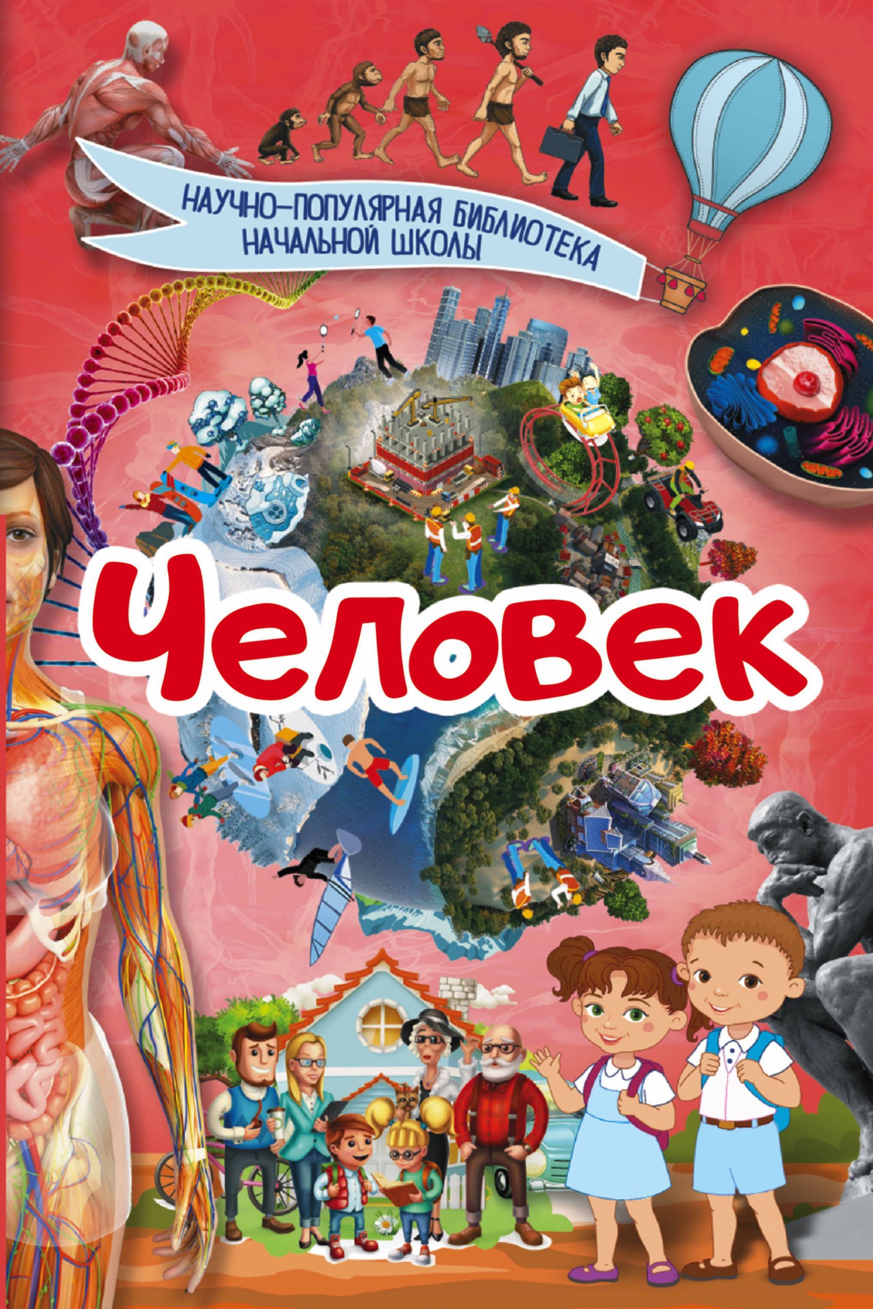 

Человек (1680060)