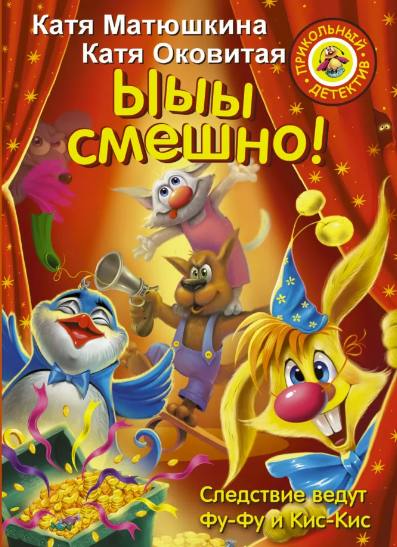 

Ыыы смешно! (804104)