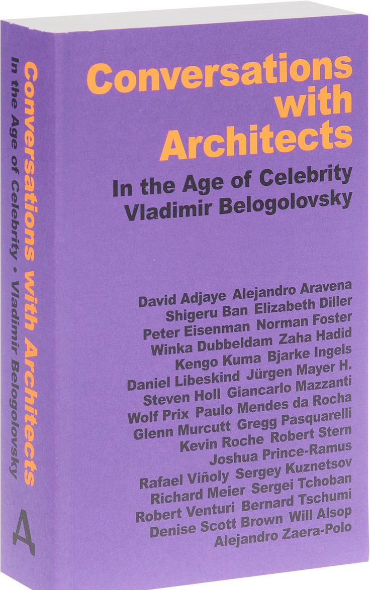 

Conversations with Architects: In the Age of Celebrity
