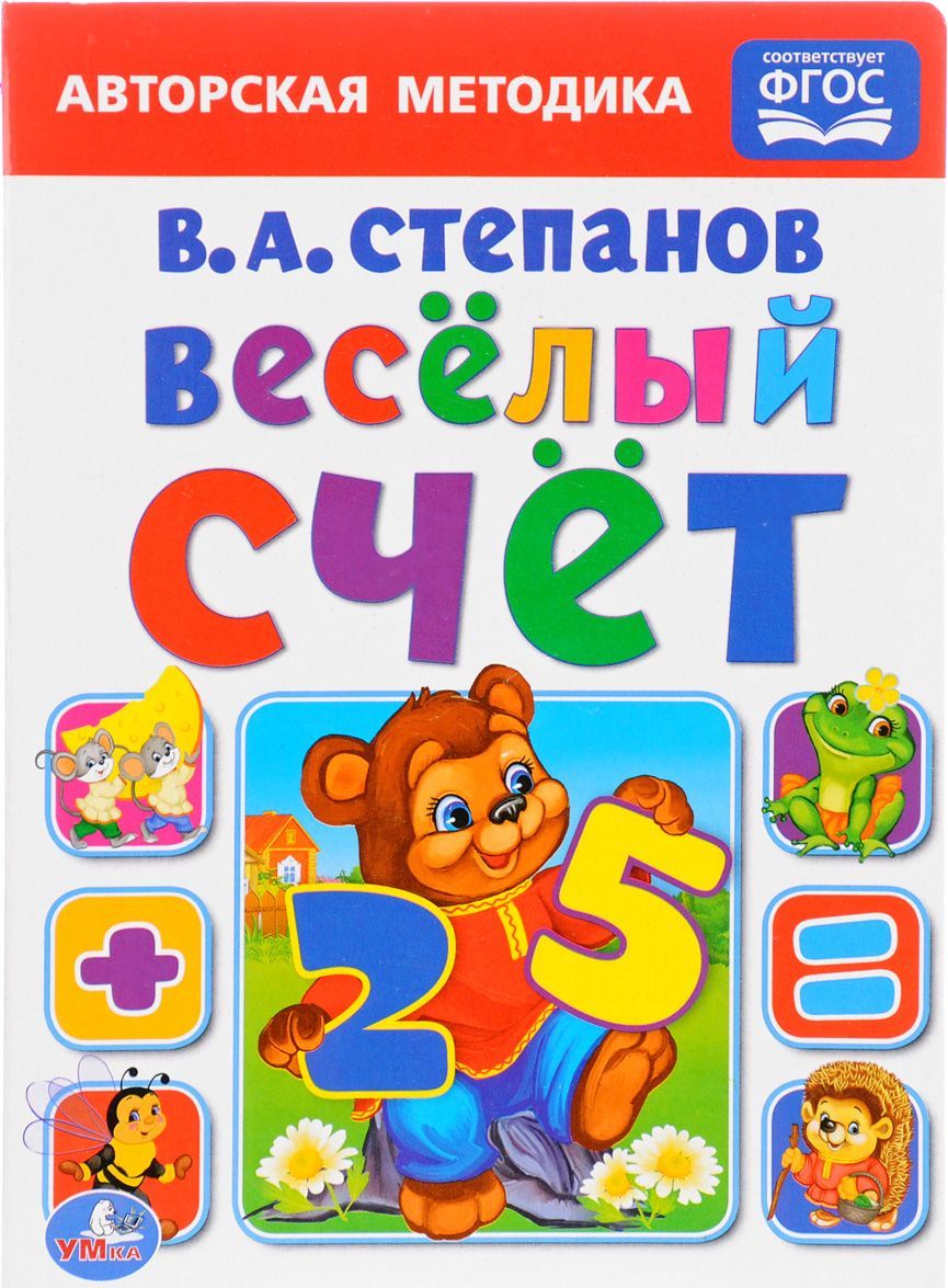 

Веселый счет (1650280)