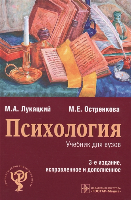 

Психология. Учебник (1588346)