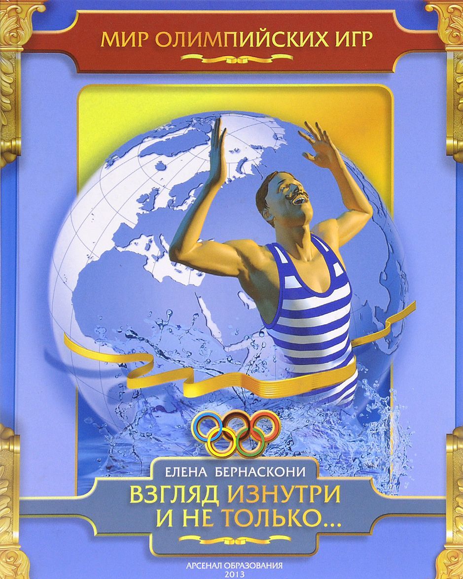 

Взгляд изнутри и не только
