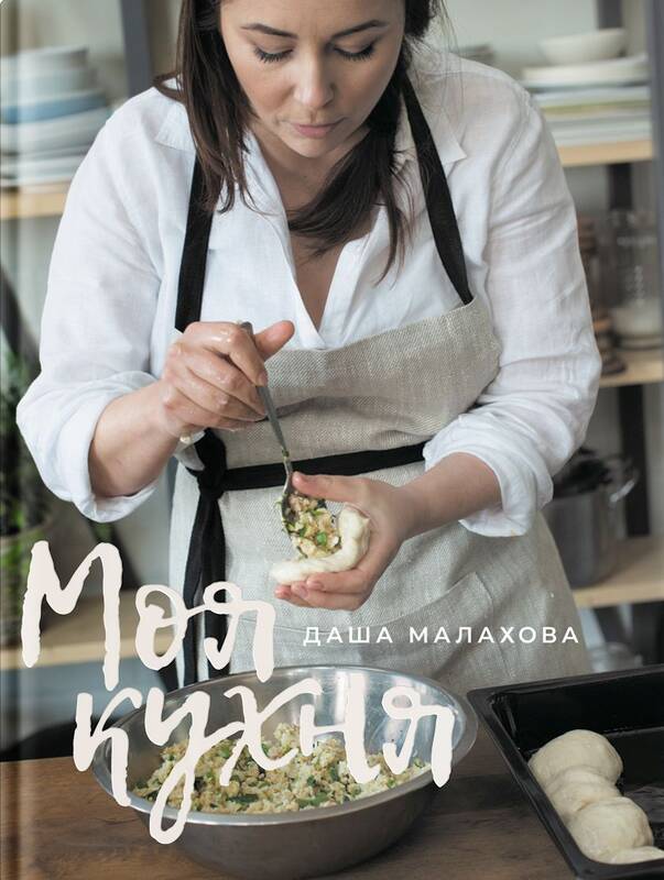 

Моя кухня (4246957)