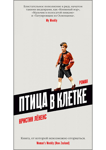 

Птица в клетке 95971