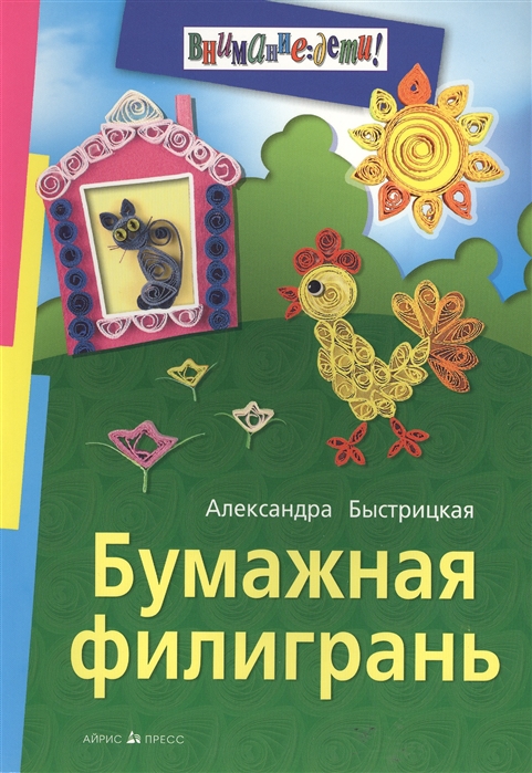 

Бумажная филигрань (1052231)