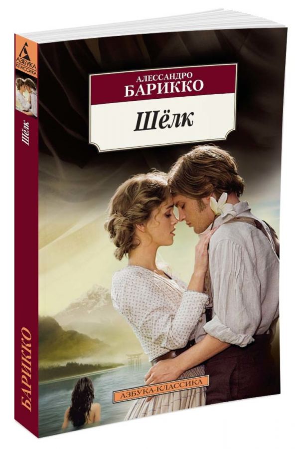 

Шелк (586961)