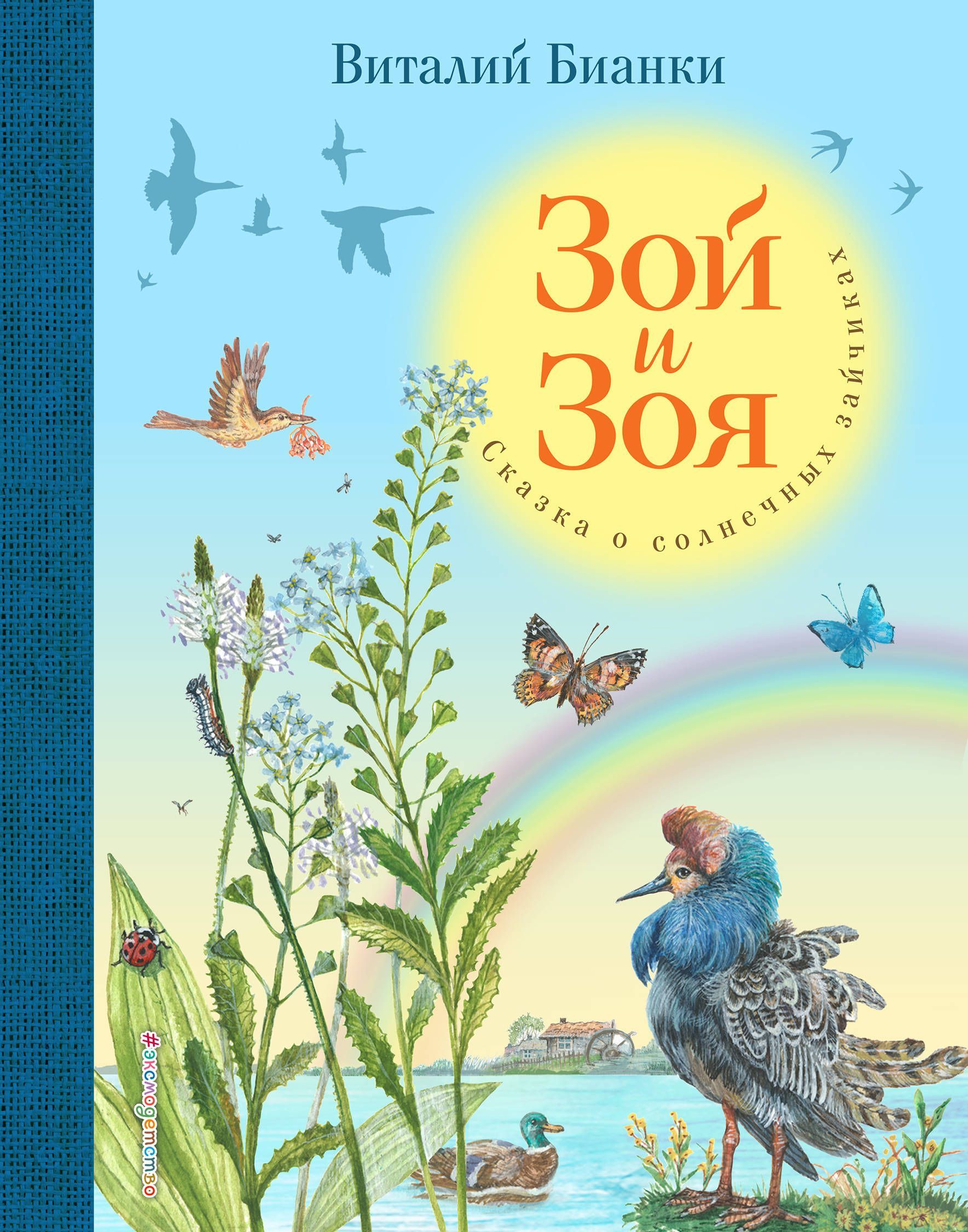 

Зой и Зоя (1670425)