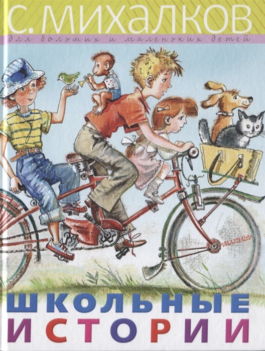 

Школьные истории (2754257)