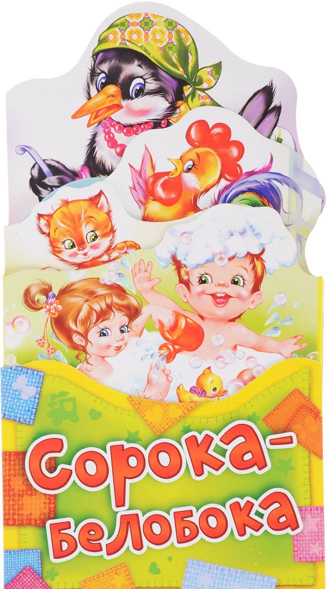 

Сорока-белобока (1656851)